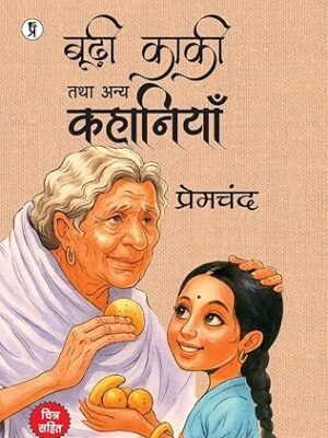 Budhi Kaki tatha Anya Kahaniyan