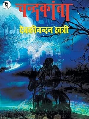 Chandrakanta