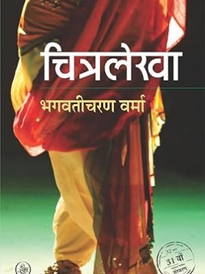 Chitralekha