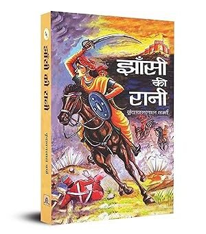 Jhansi Ki Rani