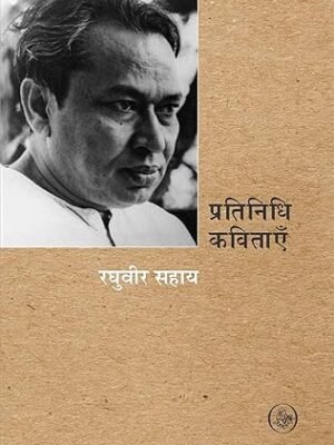 Pratinidhi Kavitayen