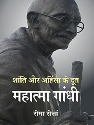 Shanti Aur Ahimsa Ke Doot Mahatma Gandhi