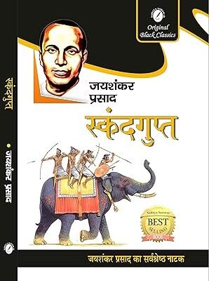 Skandagupta By Jaishankar Prasad